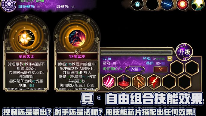 技能系统